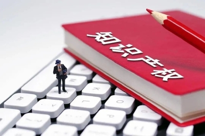 陕西擘画发展新蓝图 聚焦“六大任务”，加速迈向知识产权强省