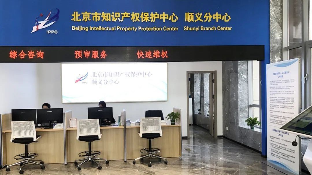 顺义多家机构获评优秀，知识产权公共服务迈上新台阶