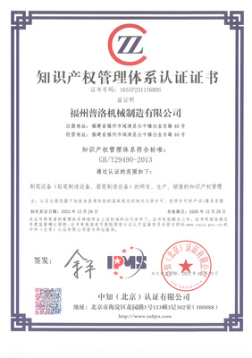 筑牢无形堡垒 荣誉资质与知识产权服务的深度探析